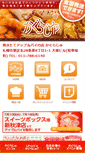 Mobile Screenshot of kagurajyu.com