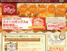 Tablet Screenshot of kagurajyu.com